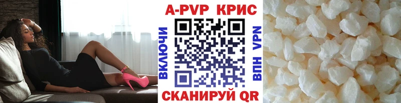 A-PVP Crystall  Тулун 