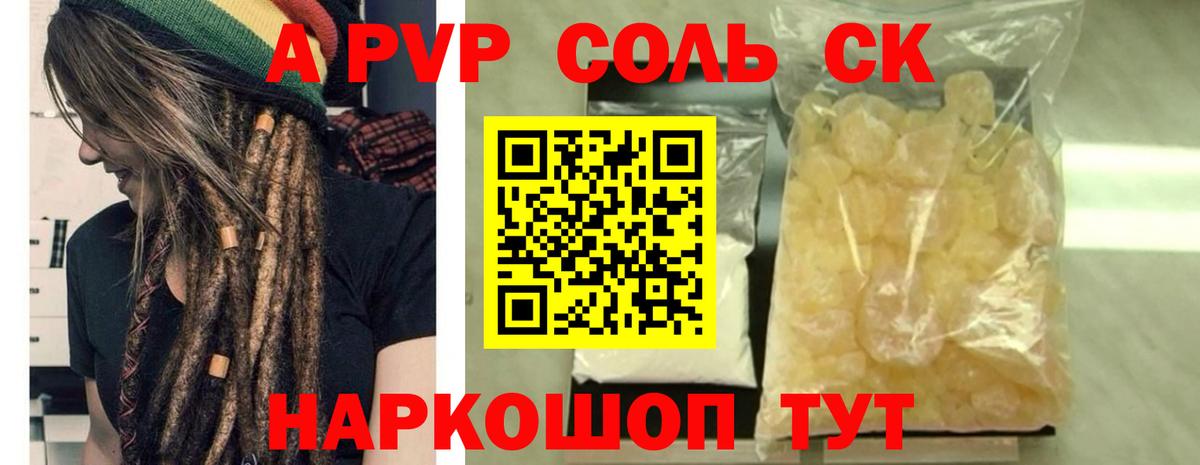 А ПВП крисы CK  Alpha-PVP VHQ  Alfa_PVP кристаллы  А ПВП  Тулун 