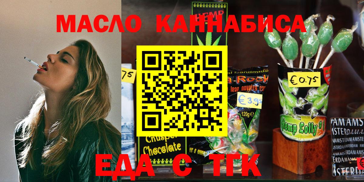 Canna-Cookies конопля Тулун