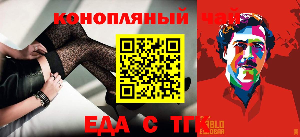 Тулун  Cannafood марихуана  Вход с VPN 