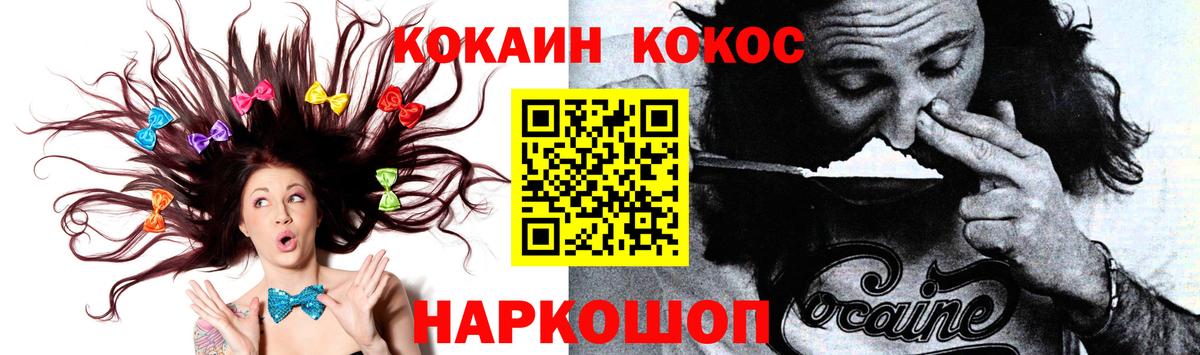 Кокаин VHQ Тулун