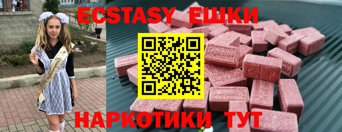 ЭКСТАЗИ Punisher Тулун
