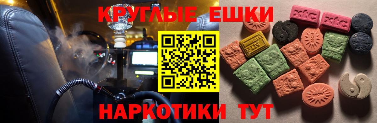 Тулун  ЭКСТАЗИ  Ecstasy mix  Вход с VPN  Ecstasy бентли 