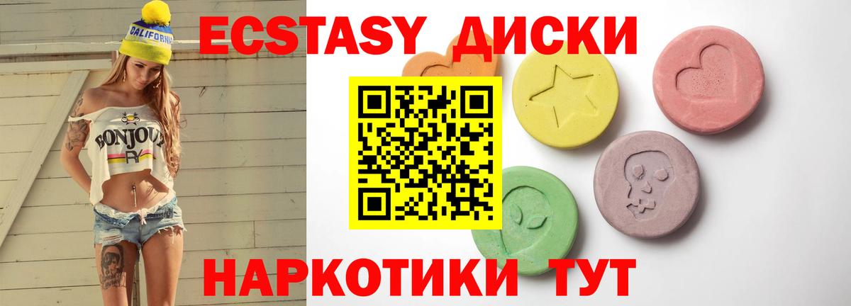 Экстази  Экстази XTC  Тулун  Ecstasy TESLA 