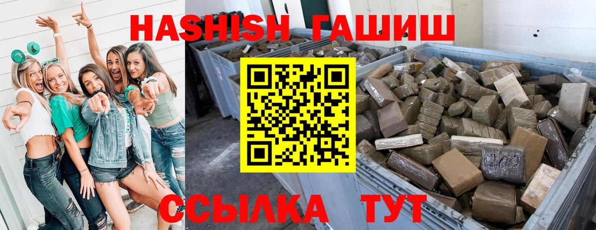 ГАШИШ AMNESIA HAZE  Вход с VPN  Тулун  ГАШ hashish 