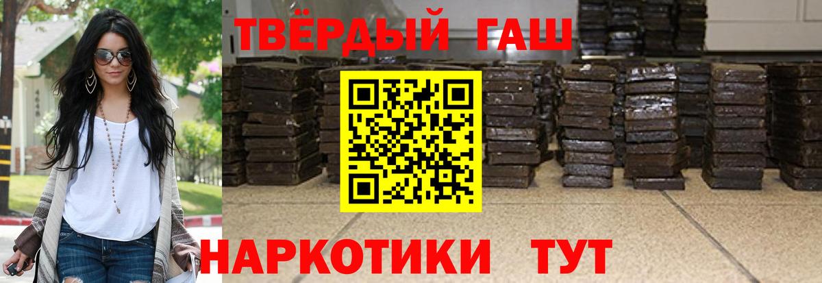 Гашиш Изолятор Тулун
