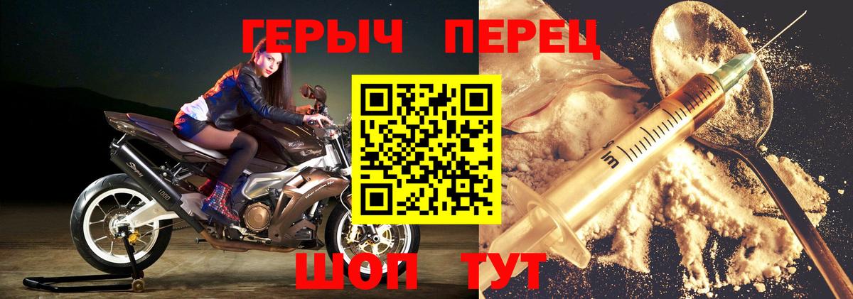 Героин герыч Тулун