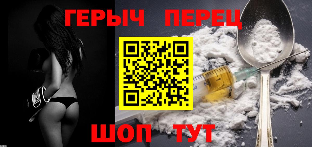 Героин хмурый  Тулун 