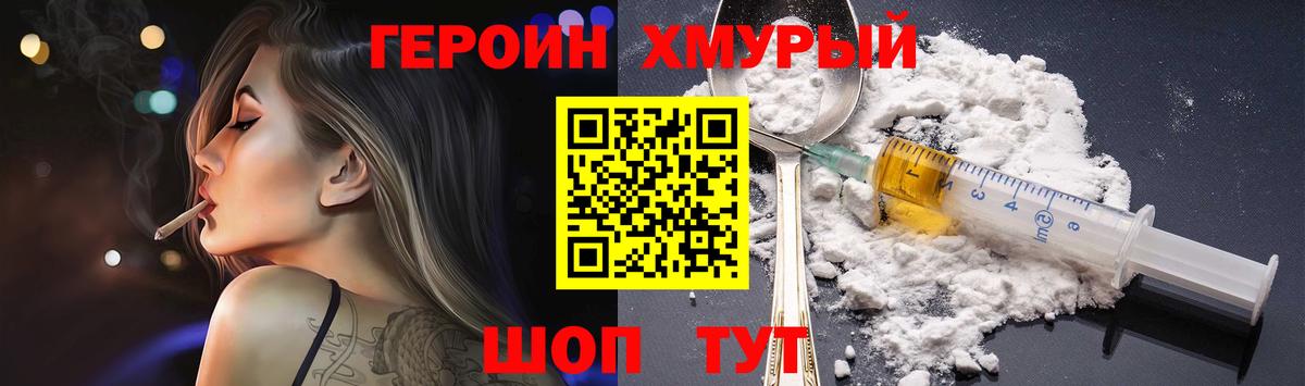 Героин герыч  Вход с VPN  Тулун 