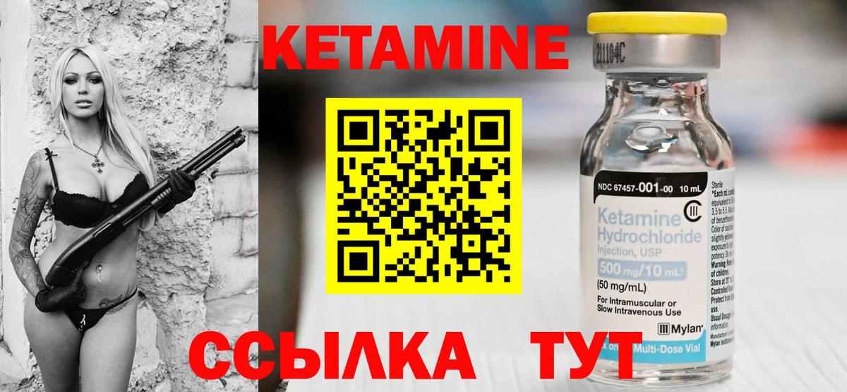 Тулун  КЕТАМИН VHQ  Кетамин ketamine  Вход с VPN 