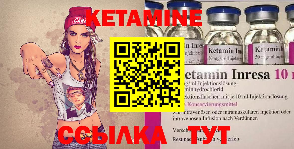 Кетамин VHQ Тулун