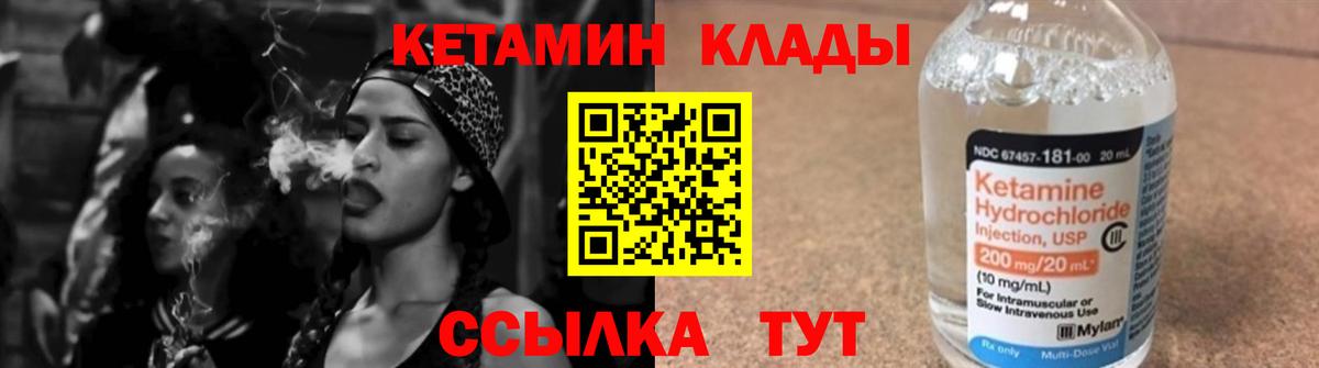 Кетамин ketamine Тулун