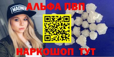 ALPHA-PVP Волжск