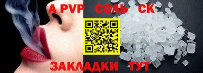 эйфоретик Волгодонск