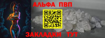 ALPHA-PVP Волжск