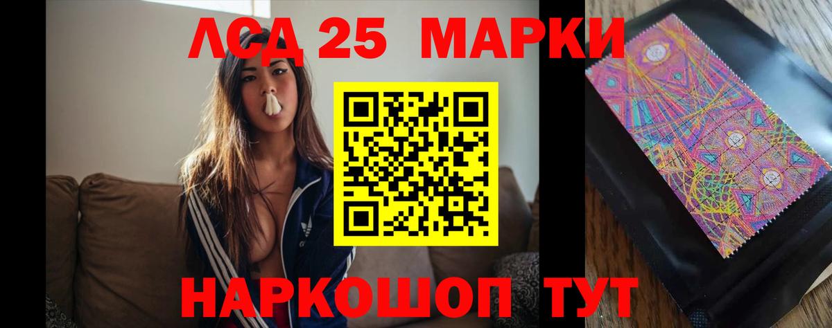 LSD-25 экстази кислота Тулун