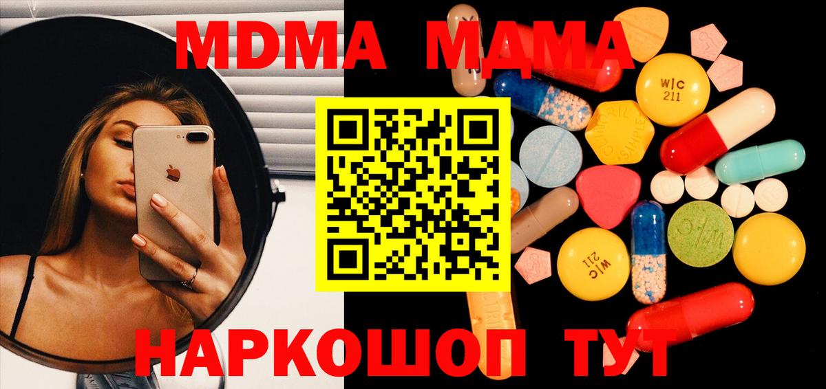 MDMA Molly Тулун