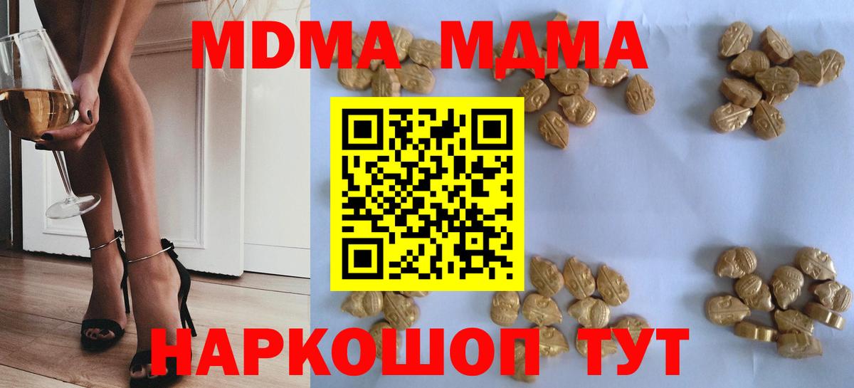 MDMA crystal  Тулун  MDMA молли 
