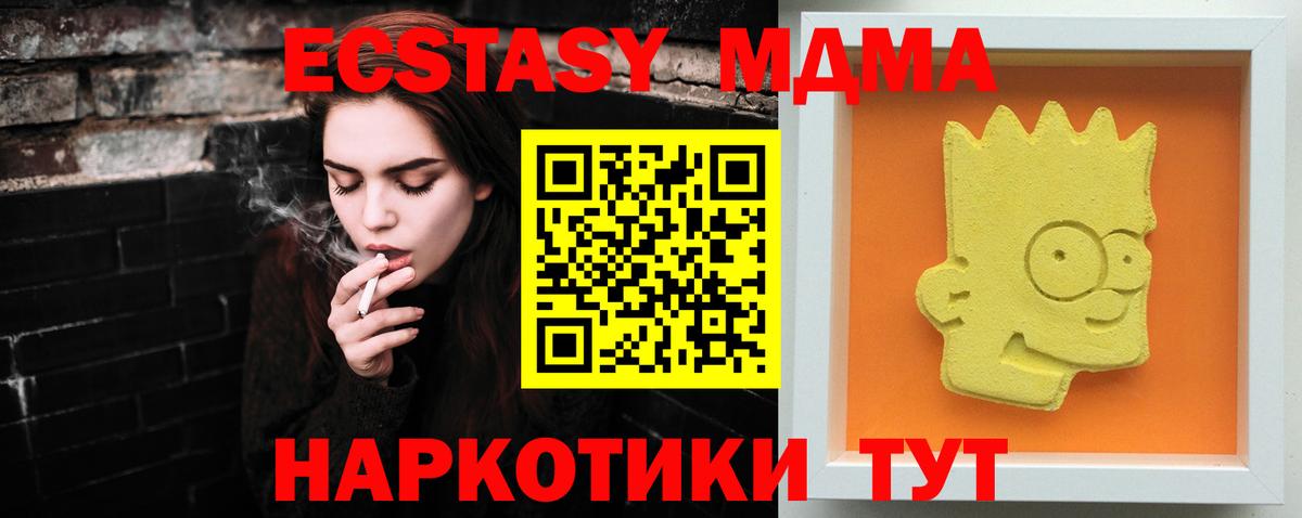 МДМА молли  МДМА кристаллы  Тулун  Вход с VPN 