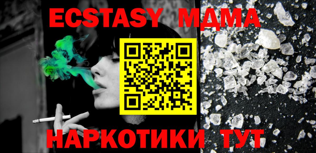 MDMA Molly Тулун