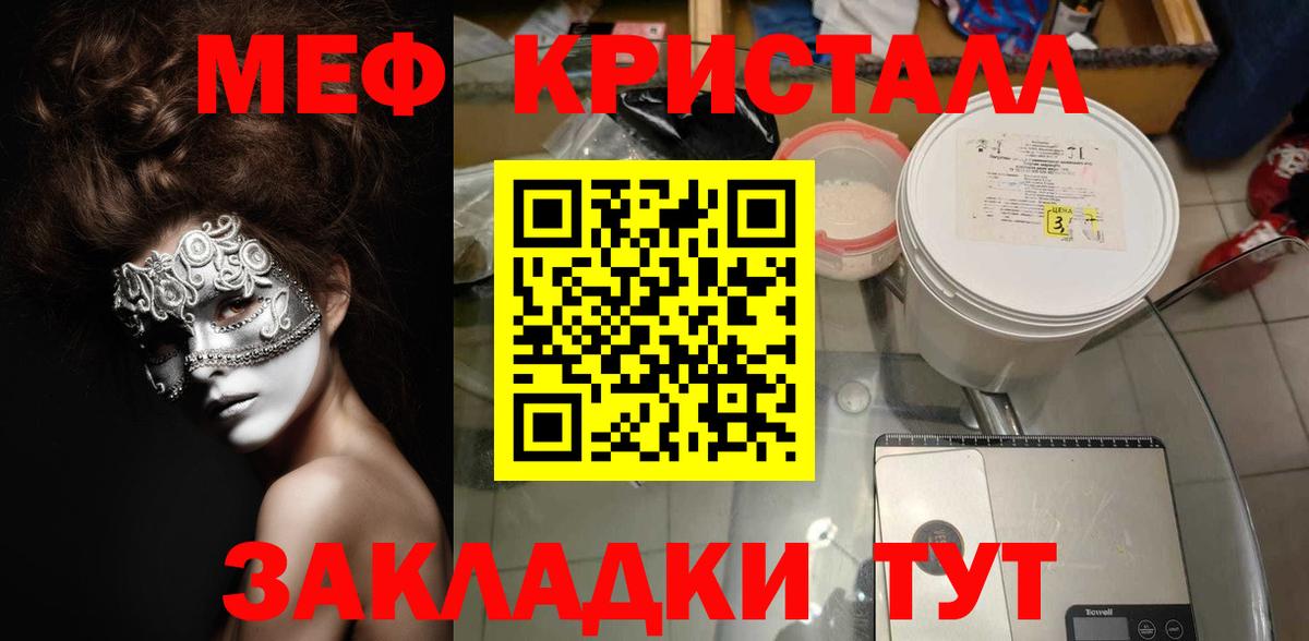 МЕФ мяу мяу  Мефедрон  Тулун  Меф  Меф мука  Вход с VPN 