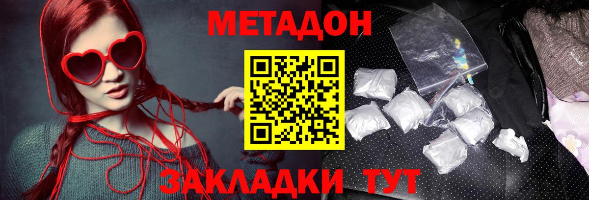 МЕТАДОН VHQ Тулун