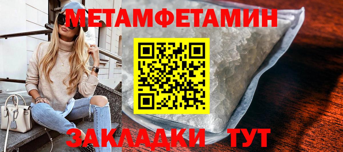 Метамфетамин Methamphetamine  Вход с VPN  Тулун 