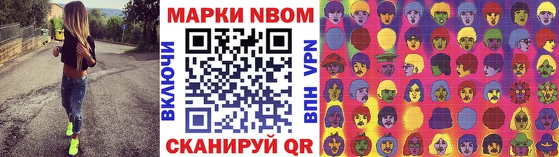Марки N-bome 1,8мг  Тулун 