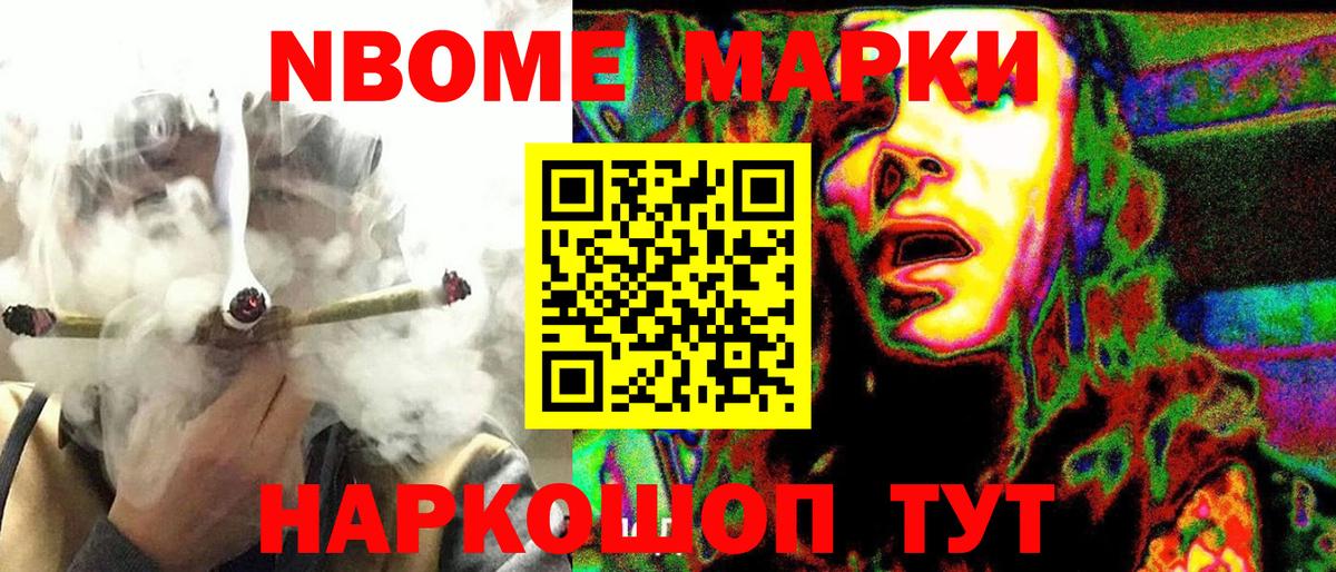Наркотические марки 1500мкг Тулун