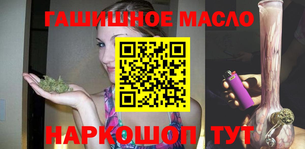 ТГК вейп с тгк Тулун